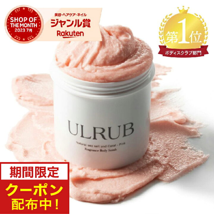 楽天市場】【エントリーでポイント20倍】ULRUB ウルラブ ボディ 
