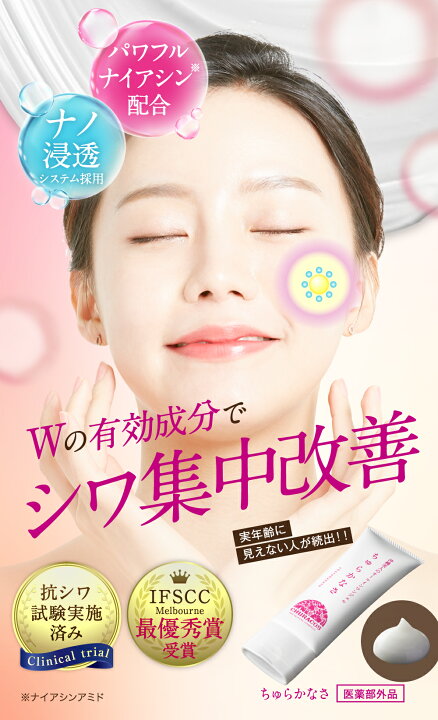 楽天市場】ちゅらかなさ チューブタイプ 65g 【公式】 医薬部外品 