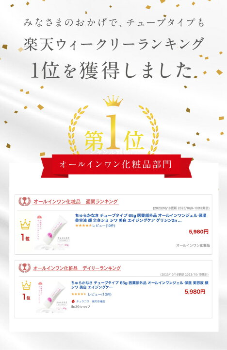 楽天市場】＼MAX40%OFFクーポン！／ちゅらかなさ チューブタイプ 65g 