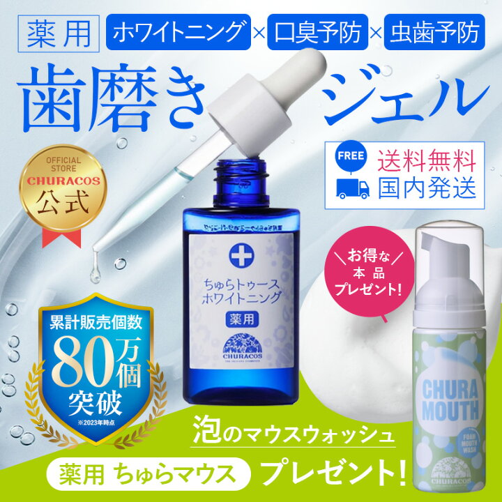楽天市場】【エントリーでポイント20倍】【泡マウスウォッシュが1本  
