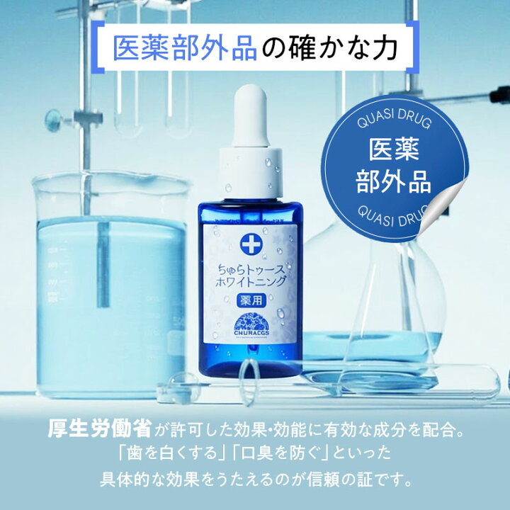 楽天市場】＼MAX40%OFFクーポン！／ちゅらトゥースホワイトニング 30g 