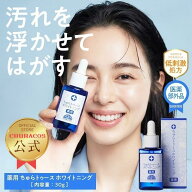 ちゅらトゥースホワイトニング 30g 1個 ワンタフトブラシ付き 【公式】医薬部外品 歯茎の炎症予防 口臭予…