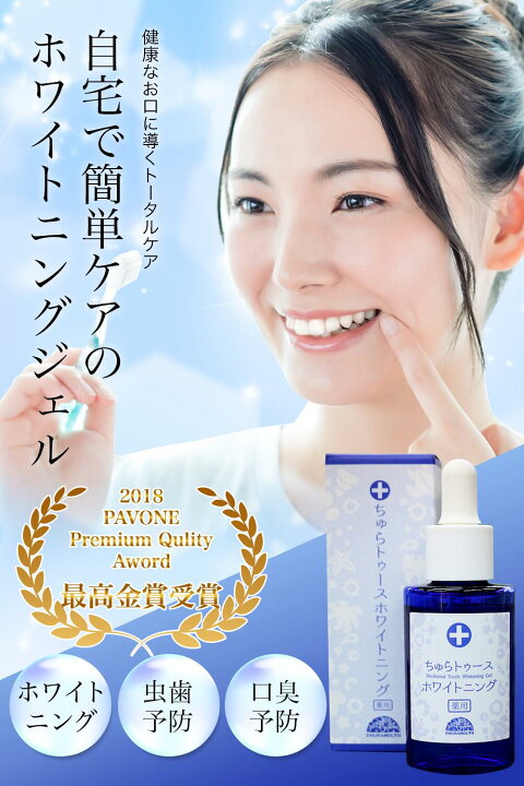 楽天市場】【定期購入】【ポイント10倍】薬用ちゅらトゥース 