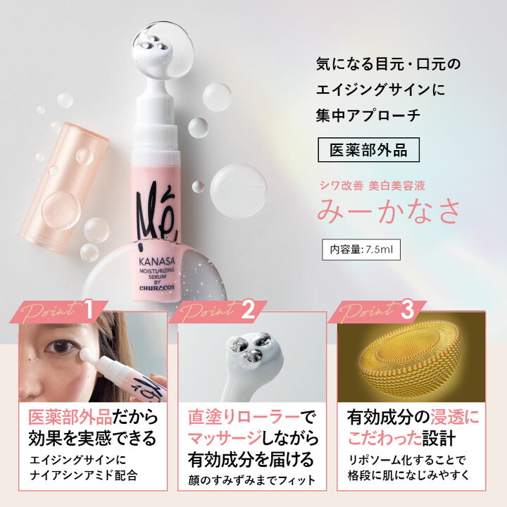 楽天市場】＼特割／母の日限定【パール珠肌SET】 ちゅらかなさ みー 