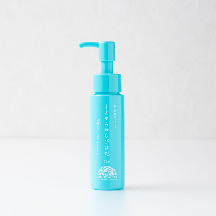 楽天市場】＼2/1限定！ポイント全品20倍！！／ネオちゅらびはだ 50ml 1 