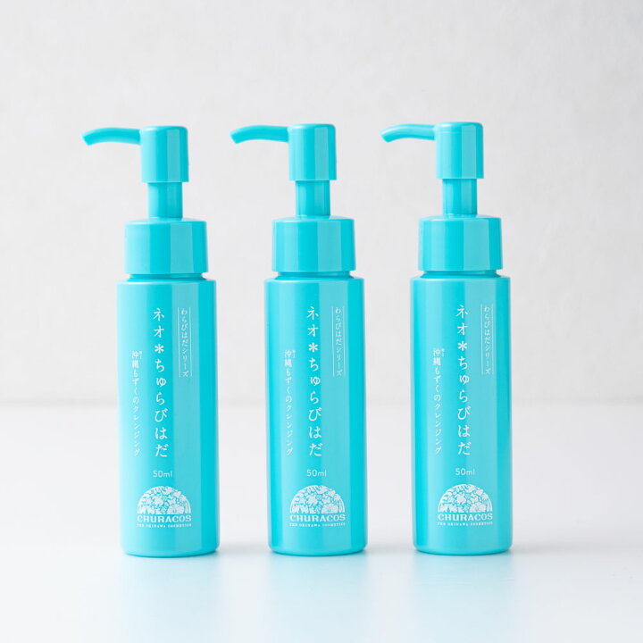 楽天市場】ネオちゅらびはだ 50ml 1個 2個 3個 炭酸クレンジングジェル  