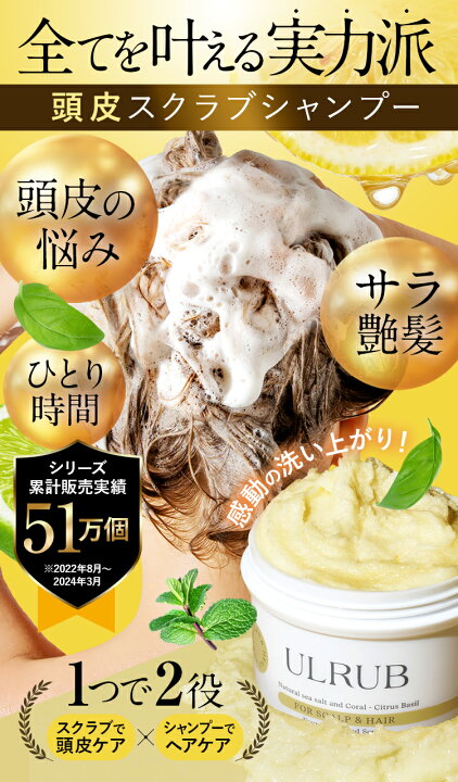 楽天市場】ULRUB ヘッドスクラブ200g ヘアマスク200g スカルプブラシ 