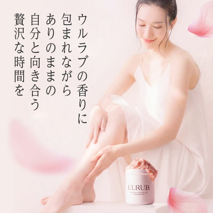 楽天市場】＼MAX35%OFFクーポンあり！／ULRUB ウルラブ ボディスクラブ 
