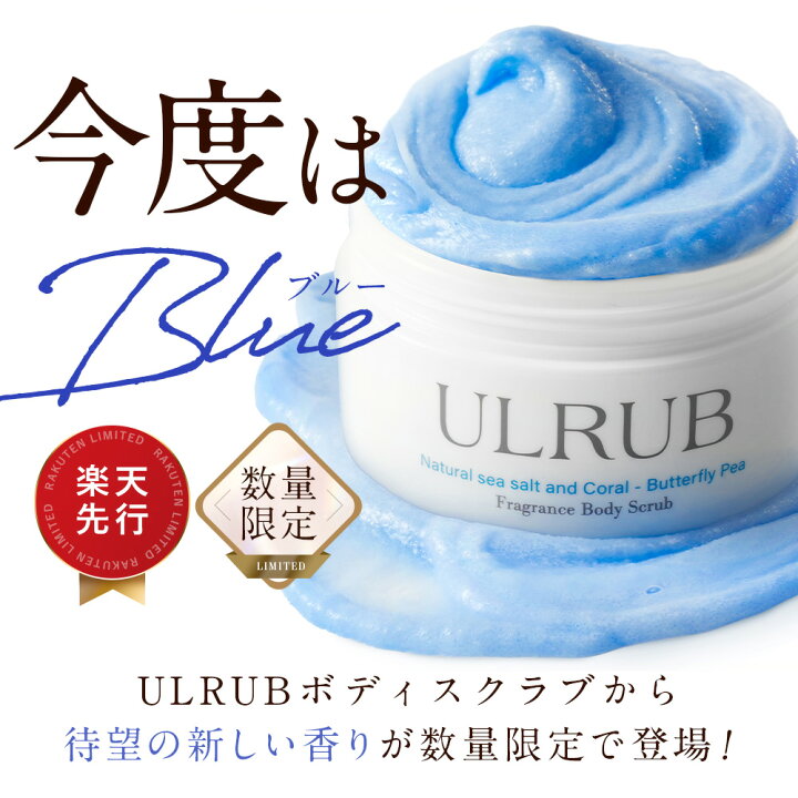 楽天市場】＼開始2時間50%OFFクーポン！4日20時〜／ULRUB ウルラブ 