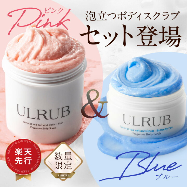 楽天市場】＼開始2時間50%OFFクーポン！4日20時〜／ULRUB ウルラブ 