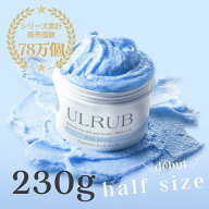 ULRUB ボディスクラブ ウルラブ ホワイトリリー 230g【公式】ハーフサイズ お試し ホワイトリリー 香水ス…
