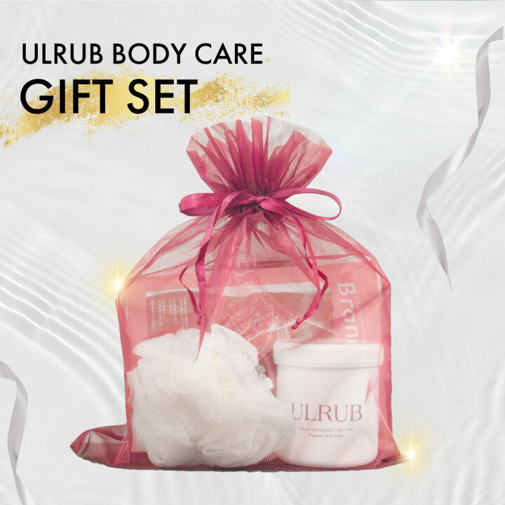 楽天市場】ULRUB GIFT SET ウルラブ ボディスクラブ 460g 【公式 