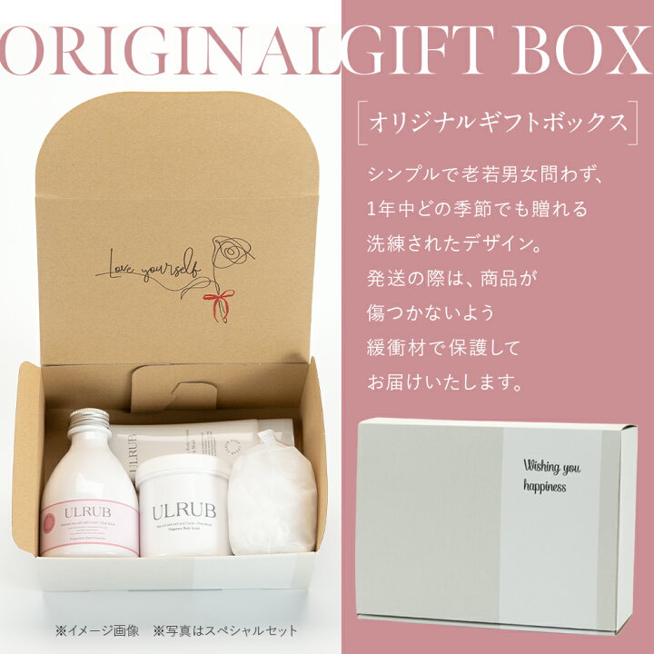 楽天市場】ギフトセット ULRUB ウルラブボディスクラブ 460g 【公式 