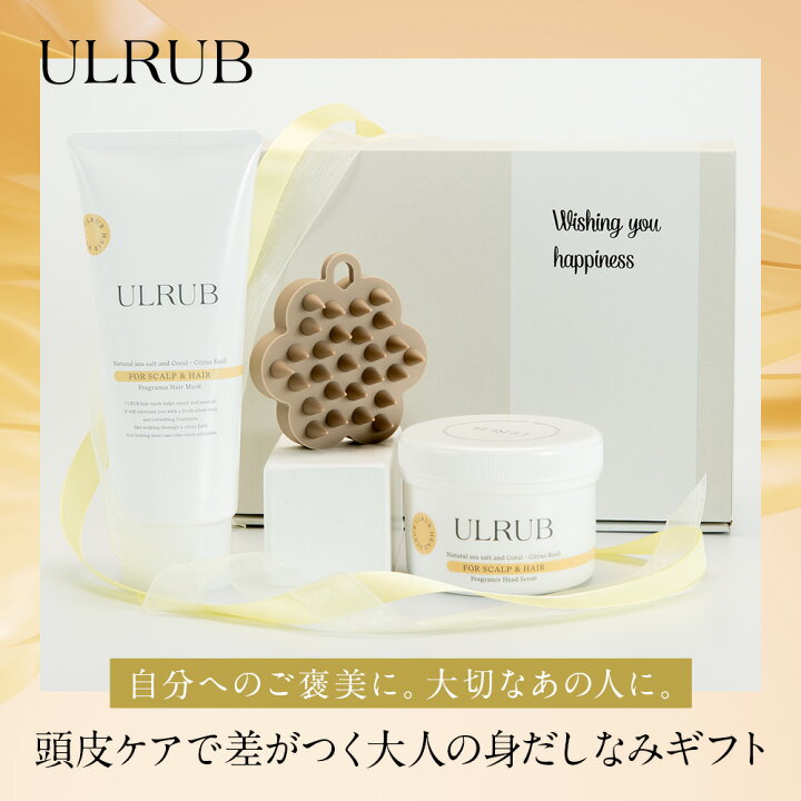 楽天市場】ヘアケアギフトセット ULRUB ヘッドスクラブ 200g 