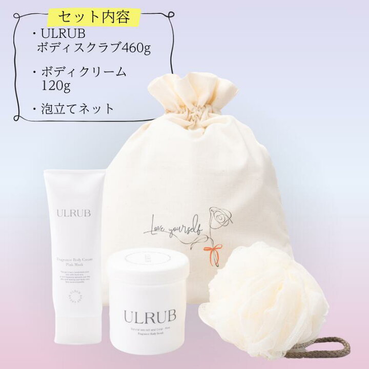 楽天市場】【エントリーでポイント20倍】ULRUB GIFT SET ウルラブ 