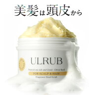 ULRUBヘッドスクラブ ウルラブ 200g【公式】単品 or スカルプブラシ付き ヘアスクラブ 頭皮ケア スカルプ…