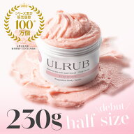 ULRUB ボディスクラブ ウルラブ 230g 【公式】ハーフサイズ お試し 香水スクラブ CICA スクラブ ボディソ…