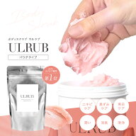 ULRUB ウルラブ ボディスクラブ パウチタイプ460g 【公式】1個 2個 3個 スクラブ CICA ボディソープ 全身…