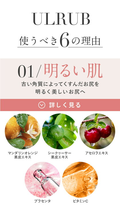 楽天市場】＼MAX35%OFFクーポンあり！／ULRUB ウルラブ ボディスクラブ 