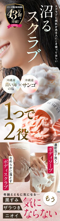 楽天市場】ULRUB ボディスクラブ 460g &泡だてネット ギフトセット 