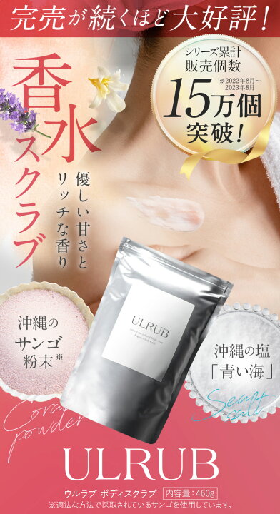 楽天市場】【ほぼタダ！99%OFF！4日20時〜】ULRUB ウルラブ ボディ 