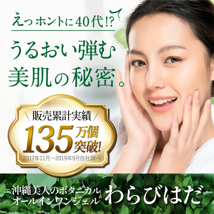 楽天市場】わらびはだ 30g 角質 保湿 1個 2個 3個 ヒアルロン酸 馬  