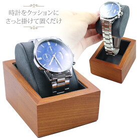 楽天市場 腕時計スタンド おしゃれ 腕時計収納ケース 腕時計用アクセサリー 腕時計の通販