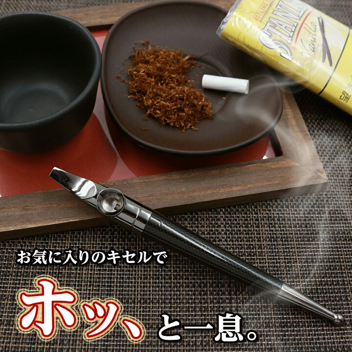 楽天市場 期間限定 エントリーで最大9倍 1 27 キセル 煙管 パイプ 黒正宗 くろまさむね たばこ フィルターが入る 分解 掃除しやすい 喫煙具 ハッカパイプ きせる クロムシルバー Churacy 送料無料 Churacyチュラシー正規販売店