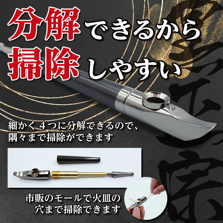 楽天市場 期間限定 エントリーで最大9倍 1 27 キセル 煙管 パイプ 黒正宗 くろまさむね たばこ フィルターが入る 分解 掃除しやすい 喫煙具 ハッカパイプ きせる クロムシルバー Churacy 送料無料 Churacyチュラシー正規販売店