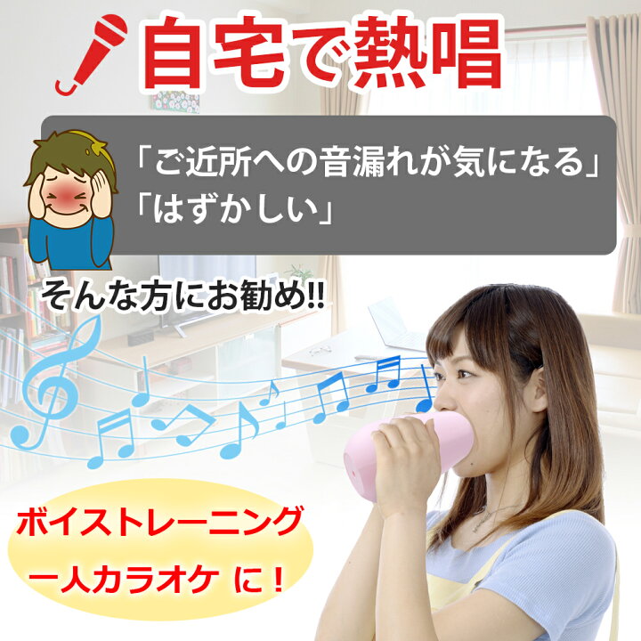 楽天市場 防音グッズ部門で1位を獲得 Churacy 防音マスク プロ 発声練習 カラオケ 防音 ボイトレ グッズ カラオケ 練習 防音グッズ 家 ボイストレーニング 防音マイク 歌 練習 防音 ウタエット Utaet ストレス発散 ストレス解消 Churacyチュラシー正規販売店