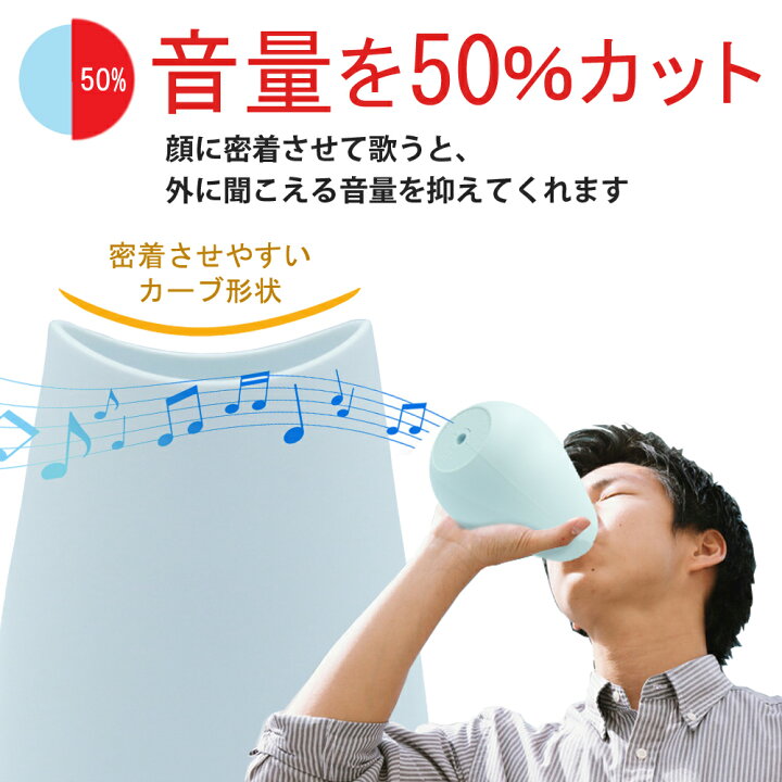 楽天市場 防音グッズ部門で1位を獲得 Churacy 防音マスク プロ 発声練習 カラオケ 防音 ボイトレ グッズ カラオケ 練習 防音グッズ 家 ボイストレーニング 防音マイク 歌 練習 防音 ウタエット Utaet ストレス発散 ストレス解消 Churacyチュラシー正規販売店