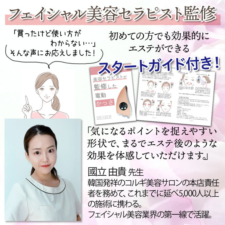 楽天市場 美容セラピスト監修 電動かっさプレート かっさ 電動カッサ 美顔器 かっさプレート 振動 カッサ 温感 イオン導入 カッサ 顔 脚 足用 ボディ 全身 カッサプレート 電動 Churacy 送料無料 入門ガイド付 Churacyチュラシー正規販売店