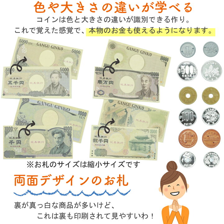 楽天市場 Churacy お金 おもちゃ お札は両面印刷 全種コイン入 おかね 模型セット 子供銀行券 買い物の練習 ままごと おままごと お店屋さん ごっこ遊び 教材 おもちゃのお金 コイン 小銭 硬貨 送料無料 Churacyチュラシー正規販売店