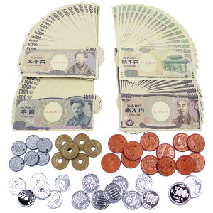 硬貨 セット おもちゃの人気商品 通販 価格比較 価格 Com 硬貨 セット おもちゃの人気商品 通販 価格比較 価格 Com