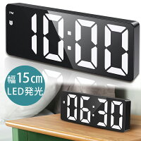  LED デジタル時計 時計 デジタル 置き時計 おしゃれ 卓上 時計 光る 電池式 USB 両対応 置時計 温度 日付 アラーム付き ライト 目覚まし インテリア 薄型 デジタルクロック 黒 シンプル 夜間点灯 電池 CHURACY 送料無料