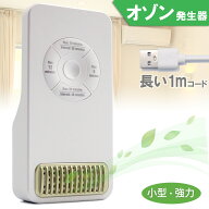 オゾン発生器 脱臭機 オゾン脱臭機 トイレ ペット 玄関 強力消臭 小型 オゾン 消臭機 空気清浄機 消臭 US…
