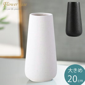 花瓶 おしゃれ 大きい サイズ 陶器 仏壇 白 黒 フラワーベース セラミック 仏事 仏花 仏具 花びん かびん 花器 大き目 大きい おおきめ 大型 CHURACY 送料無料