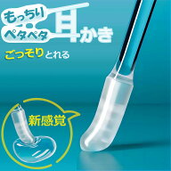 もっちり ペタペタ 耳かき 耳掃除 痛くない 子供 イヤークリーナー 綿棒 粘着 耳掻き 耳垢取り 耳垢 シリ…