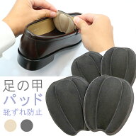 【期間限定！エントリーで最大10倍！(〜4/16)】 ［理学療法士が監修］ タンパッド 足の甲 クッション パ…