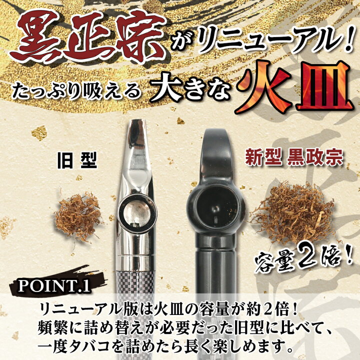 楽天市場】キセル 煙管 パイプ 黒正宗（くろまさむね） 柄 たばこ フ 