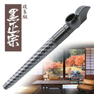 キセル 煙管 パイプ 黒正宗（くろまさむね） 柄 たばこ フ ィルターが入る 分解 掃除しやすい 喫煙具 き…
