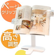 ブックスタンド 卓上 書見台 スタンド 折り畳み コンパクト 見開き 読書台 読書スタンド 高さ調節 教科書…