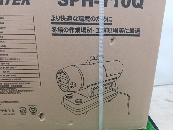 楽天市場】未開封品 NAKATOMI ナカトミ スポットヒーター 50/60Hz兼用 