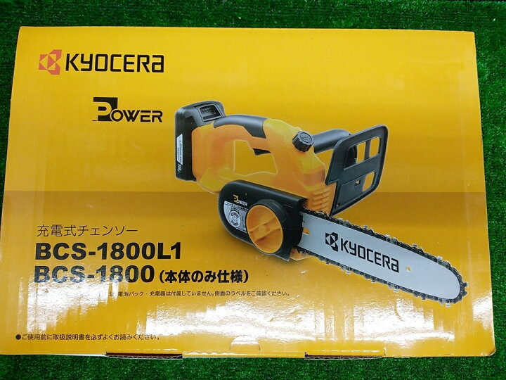 楽天市場】未開封品 京セラ KYOCERA 18V 1.5Ah 充電式チェンソー 有効 