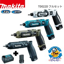 楽天市場】マキタ インパクトドライバ バッテリ 2個 セットの通販 