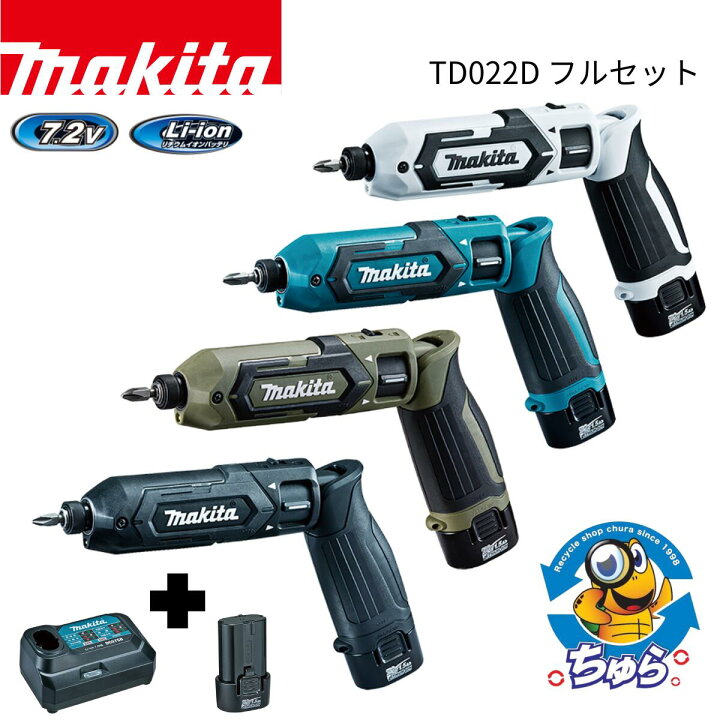 楽天市場】＼4/14 20時〜最大P10倍＆500円OFF／makita マキタ 充電式 
