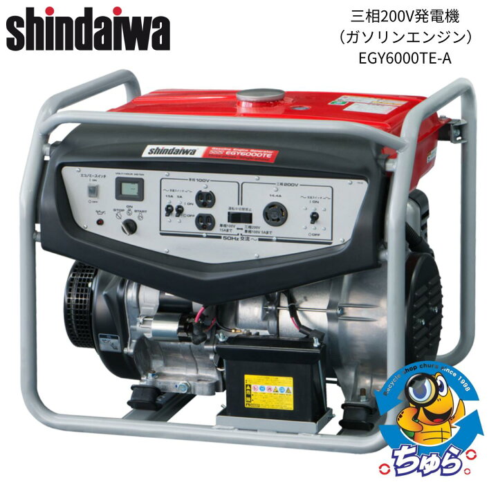 楽天市場】【店頭引取限定】shindaiwa 新ダイワ 三相200V エンジン発電 