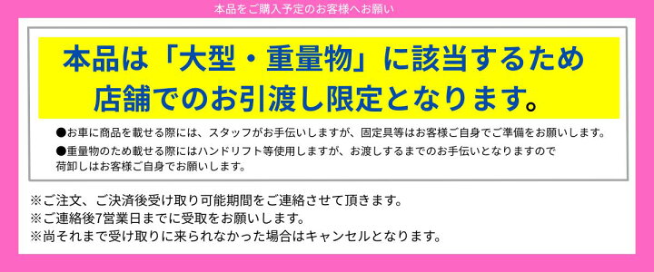 楽天市場】＼24日20時〜MAX1000円OFFクーポン＆P2倍／【店頭引取限定 