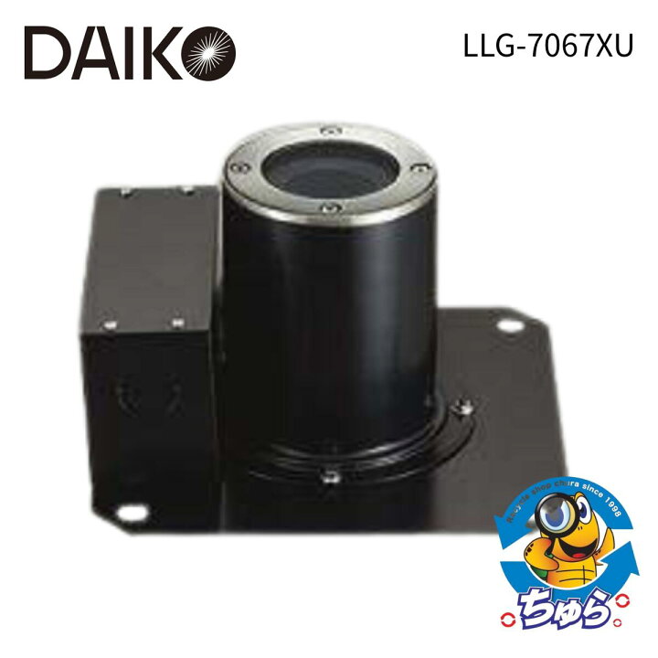 楽天市場】＼4日20時〜最大2000円OFF／大光電機 グラウンドライト LLG 