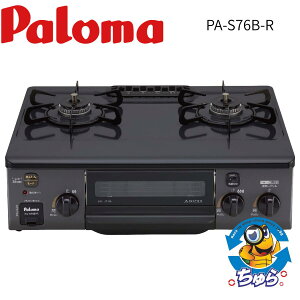 p} Paloma KXe[u PA-S76B-R-LP vpKX(LPG)p EΗ RpNg^Cv 56cm ȂЖʏĂ Ji